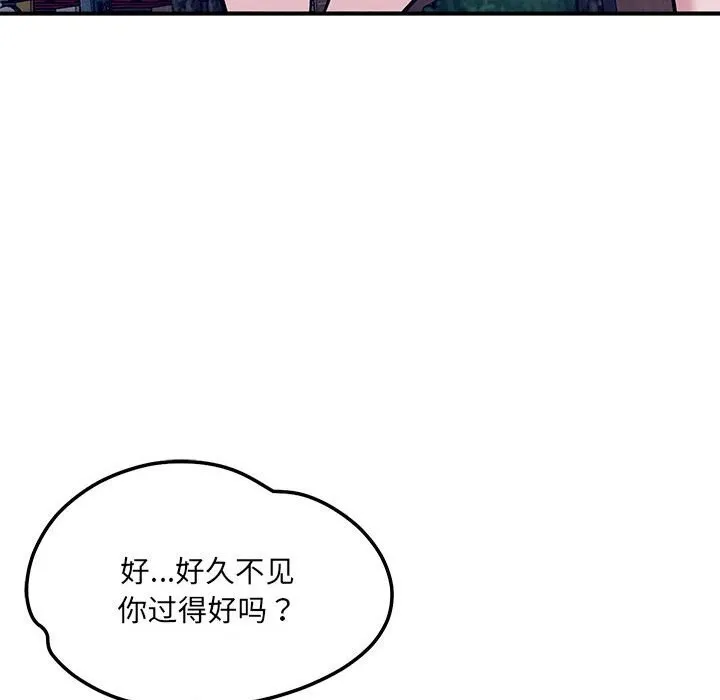 恋人未满第59話