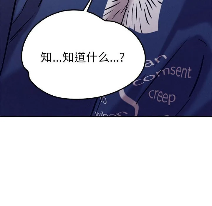 恋人未满第59話