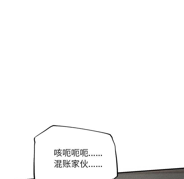 危险同学会第78話