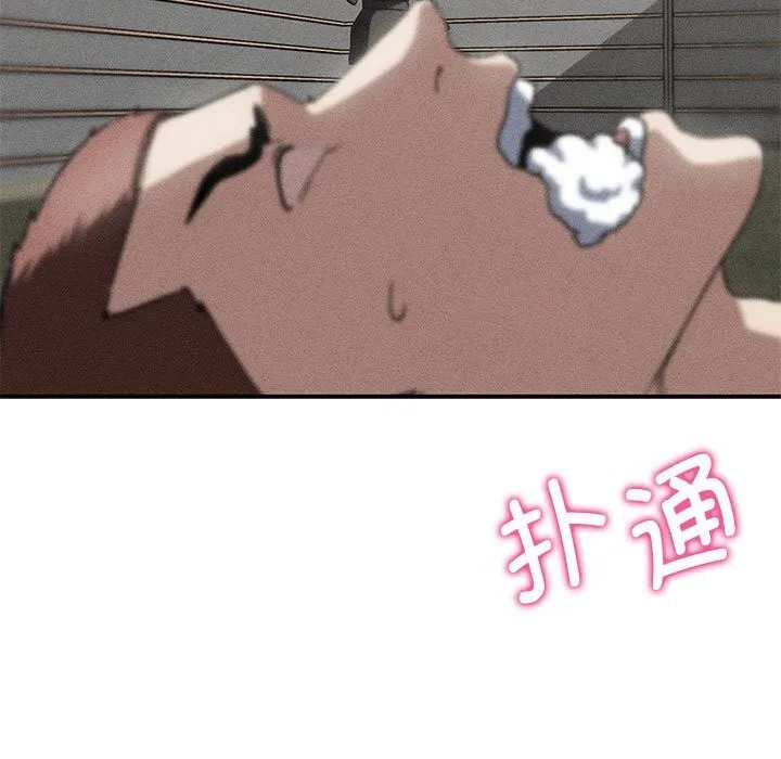 危险同学会第78話