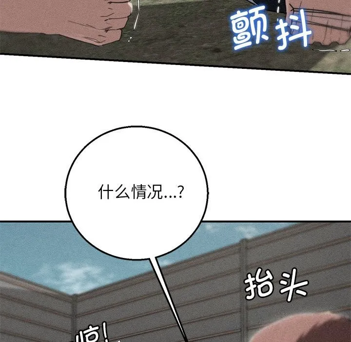 危险同学会第78話