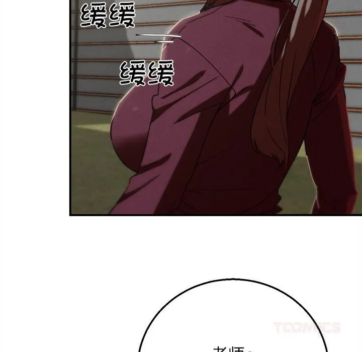危险同学会第78話
