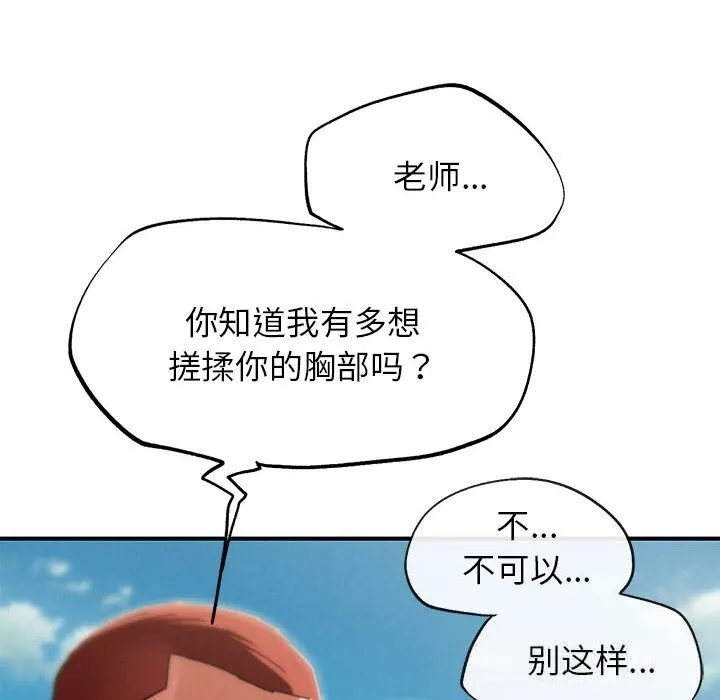 危险同学会第78話