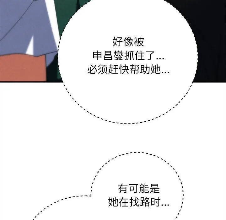 危险同学会第78話
