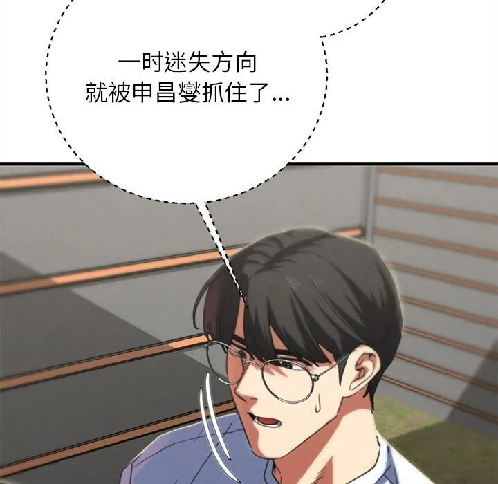 危险同学会第78話