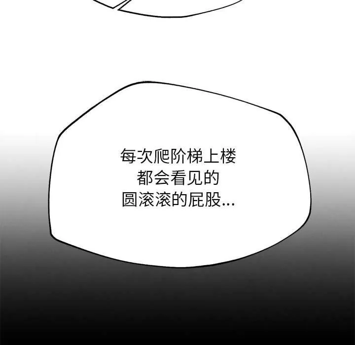 危险同学会第78話