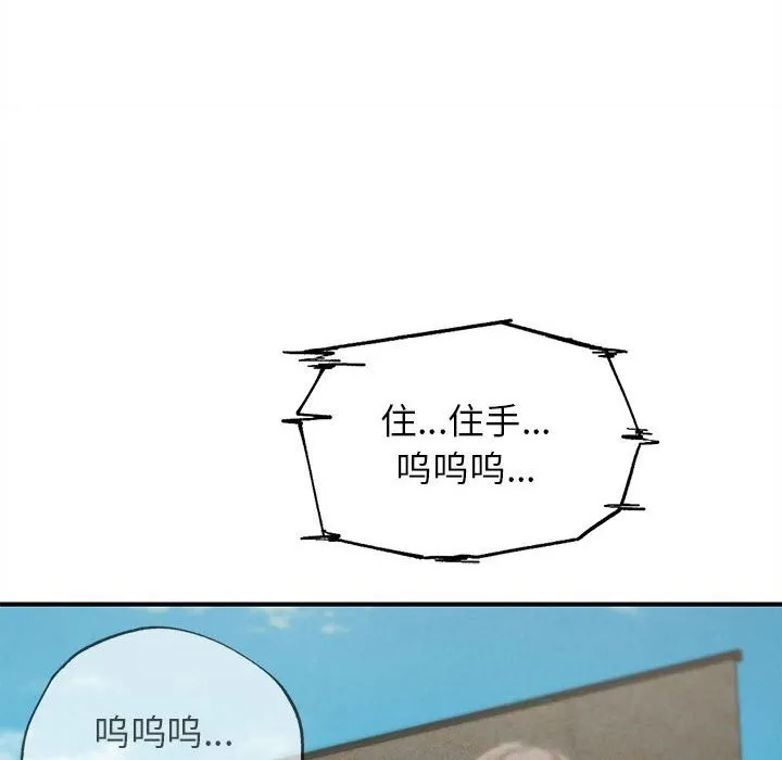 危险同学会第78話