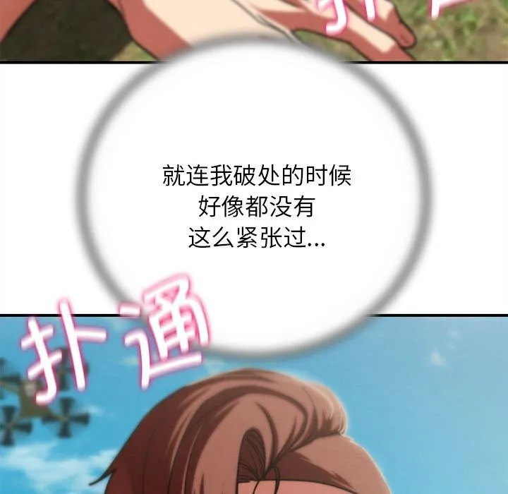 危险同学会第78話