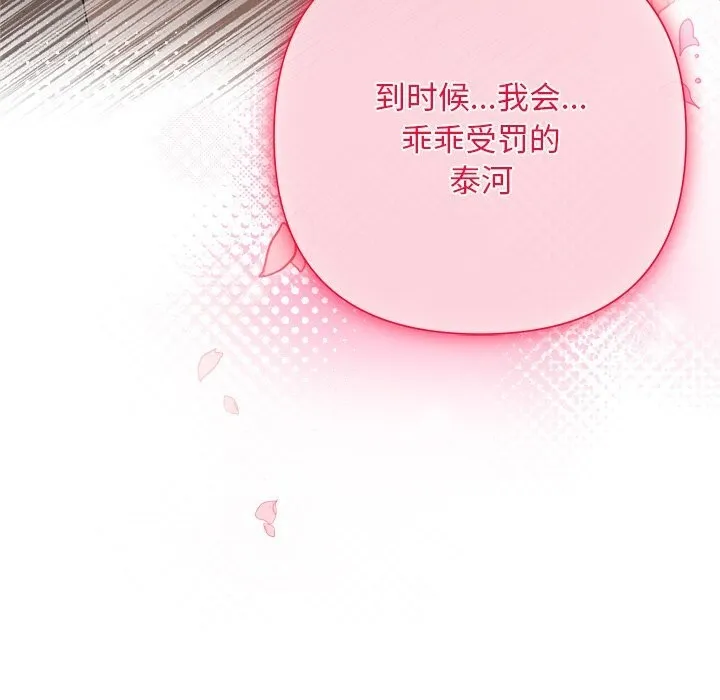 被吞噬的夜第47話