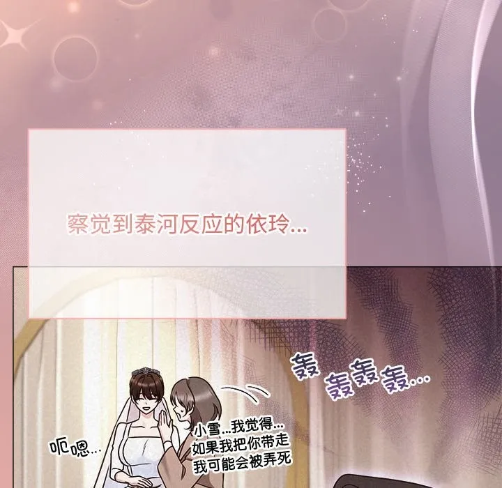 被吞噬的夜第47話