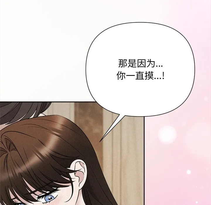 被吞噬的夜第47話