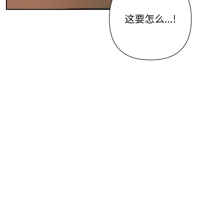 被吞噬的夜第47話