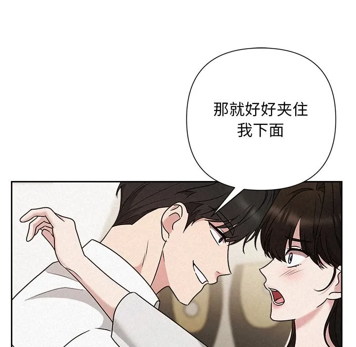 被吞噬的夜第47話