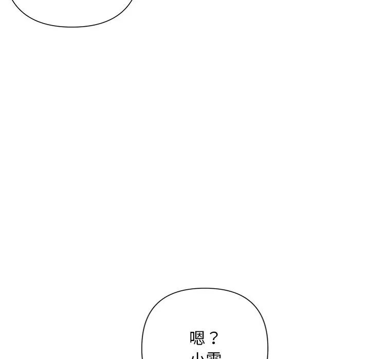 被吞噬的夜第47話