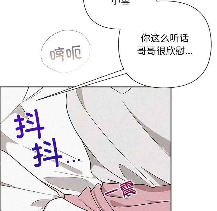 被吞噬的夜第47話