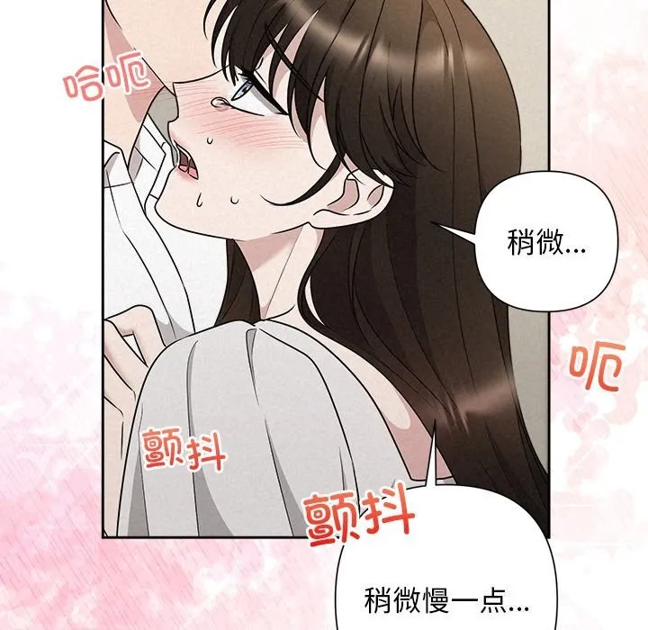 被吞噬的夜第47話