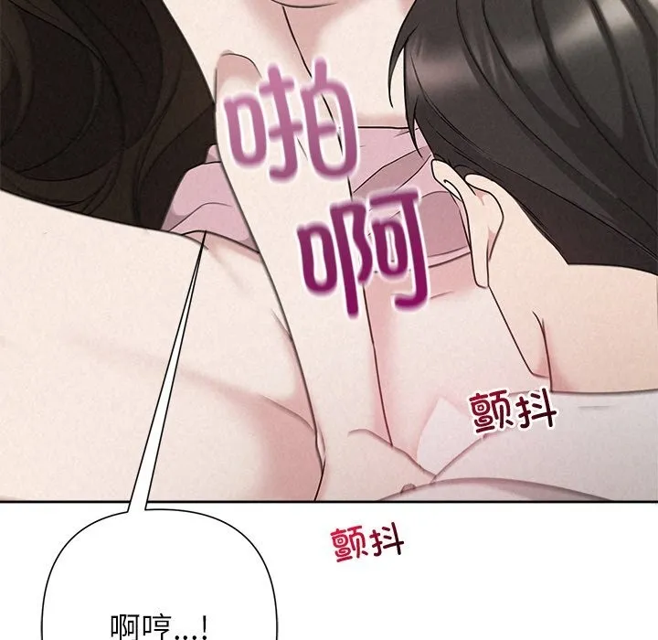 被吞噬的夜第47話