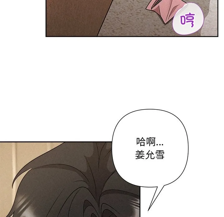 被吞噬的夜第47話