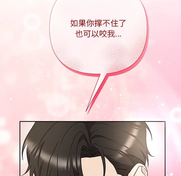 被吞噬的夜第47話