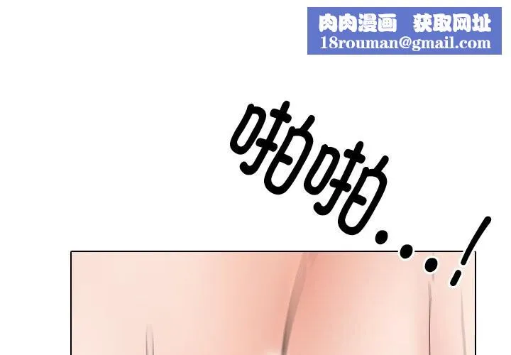 同事換換愛第227話