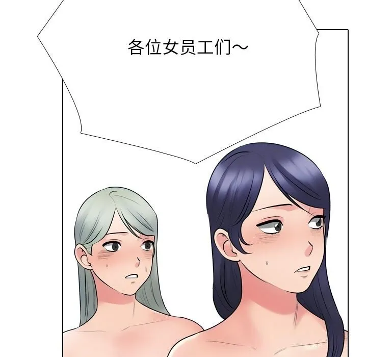 同事換換愛第227話