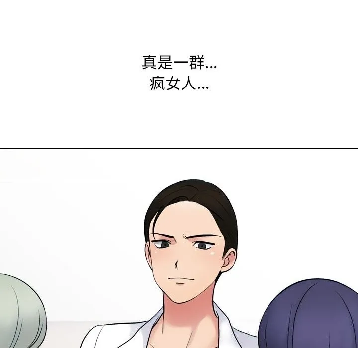 同事換換愛第227話