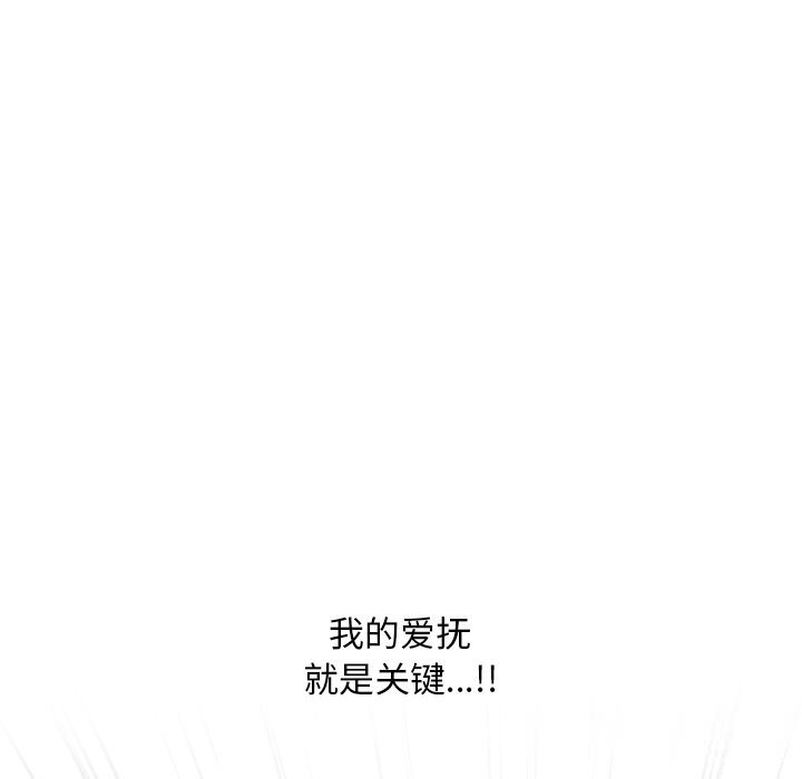 同事换换爱第227話