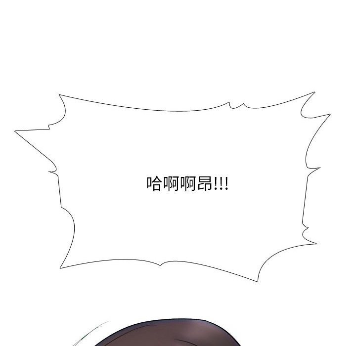 同事换换爱第227話