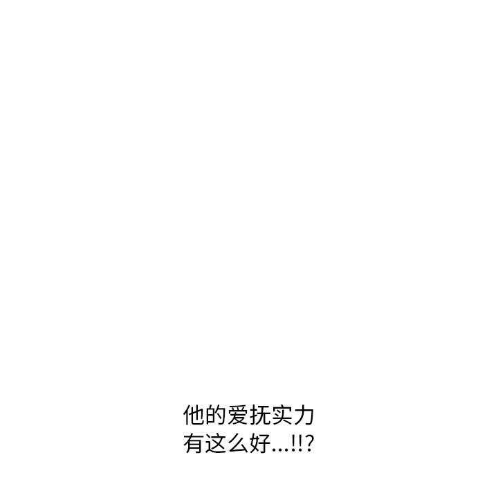 同事换换爱第227話