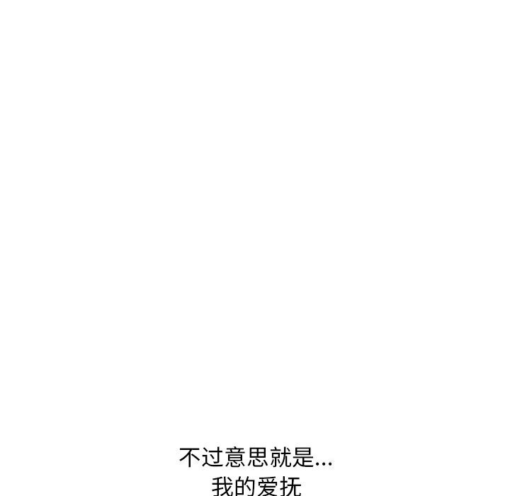同事换换爱第227話