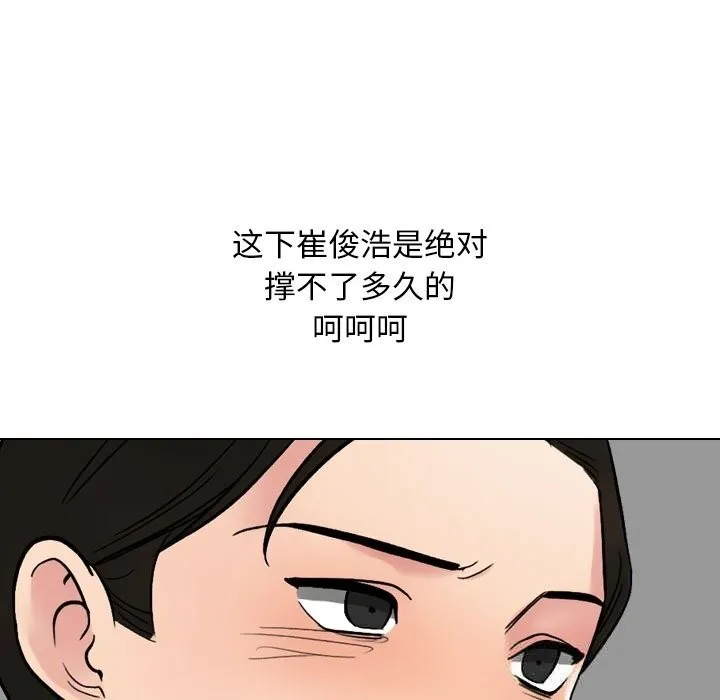 同事換換愛第227話