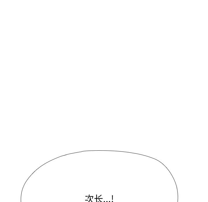 同事换换爱第227話