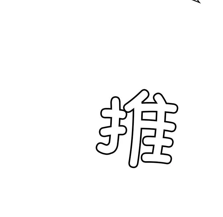 叔叔，我們來試試吧!第6話