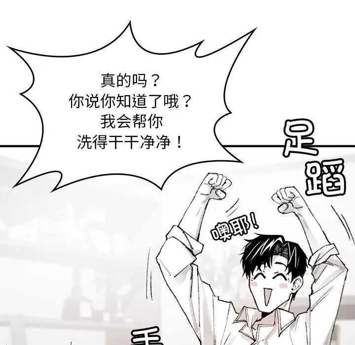 叔叔，我們來試試吧!第6話