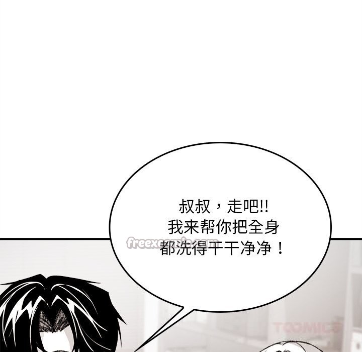 叔叔，我们来试试吧!第6話