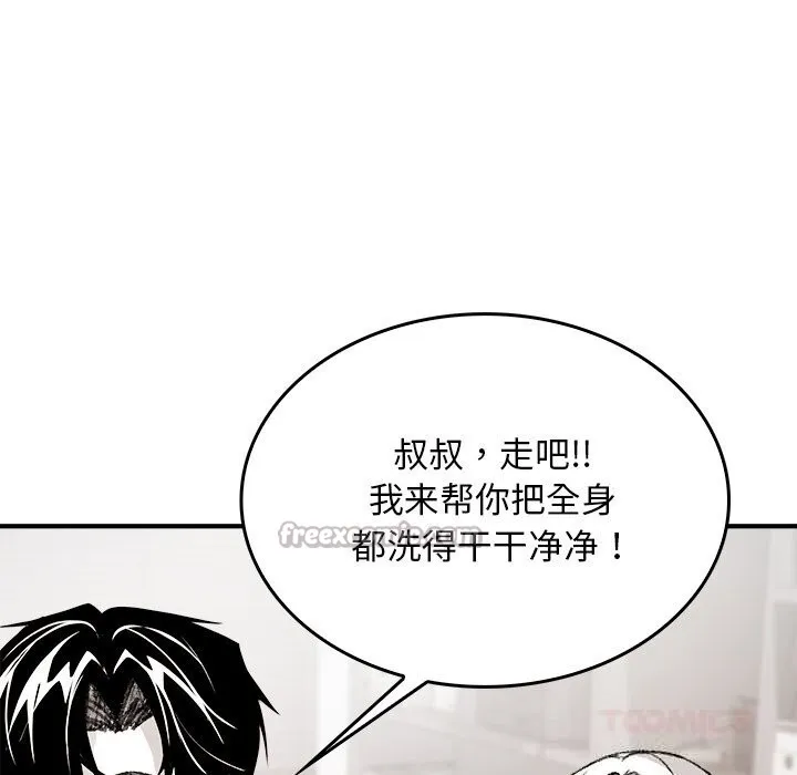叔叔，我們來試試吧!第6話