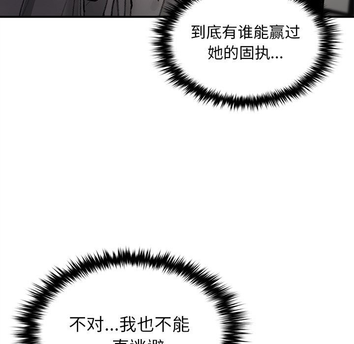 叔叔，我们来试试吧!第6話
