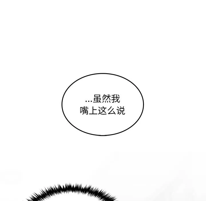叔叔，我們來試試吧!第6話