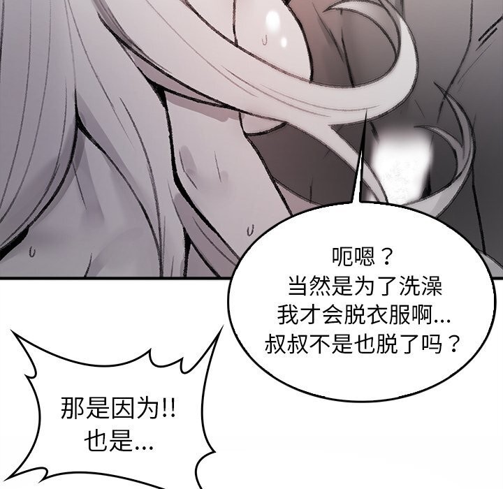 叔叔，我们来试试吧!第6話