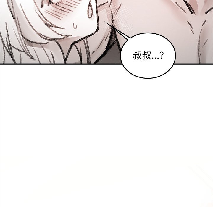 叔叔，我们来试试吧!第6話