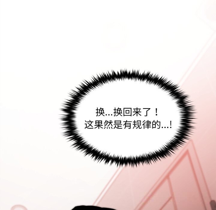叔叔，我们来试试吧!第6話