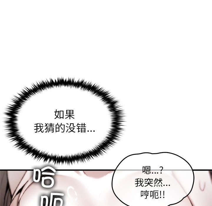 叔叔，我们来试试吧!第6話