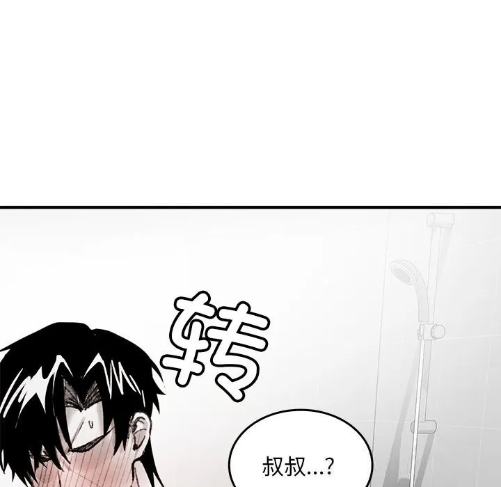 叔叔，我們來試試吧!第6話