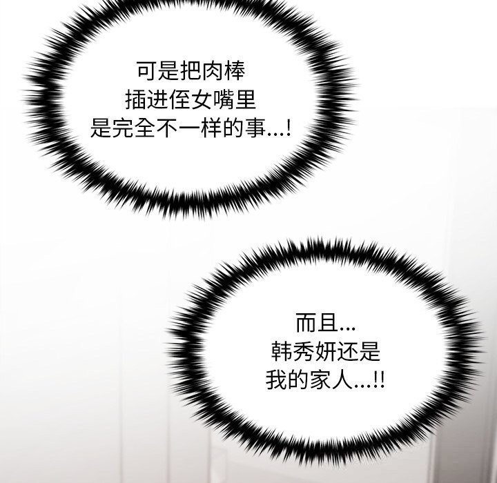 叔叔，我们来试试吧!第6話