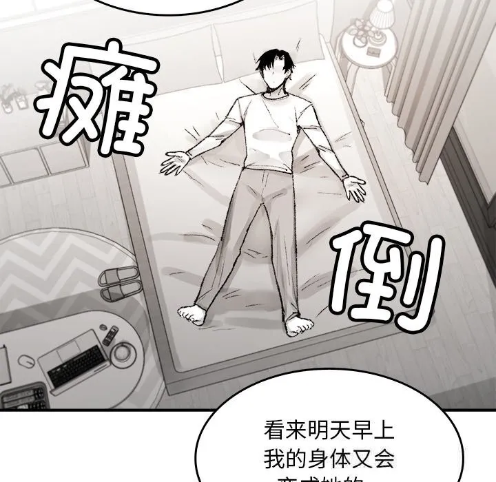 叔叔，我們來試試吧!第6話