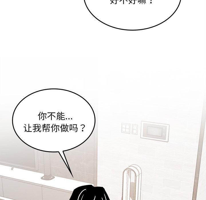 叔叔，我们来试试吧!第6話