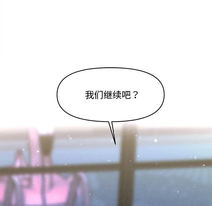會長家的小兒子第26話