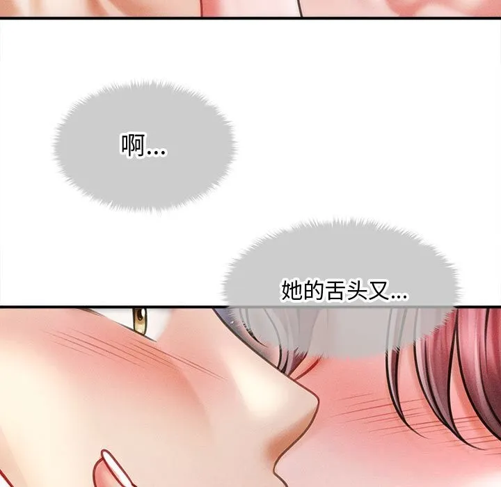 會長家的小兒子第26話