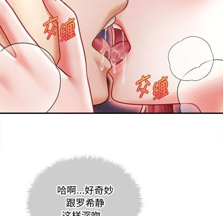 會長家的小兒子第26話