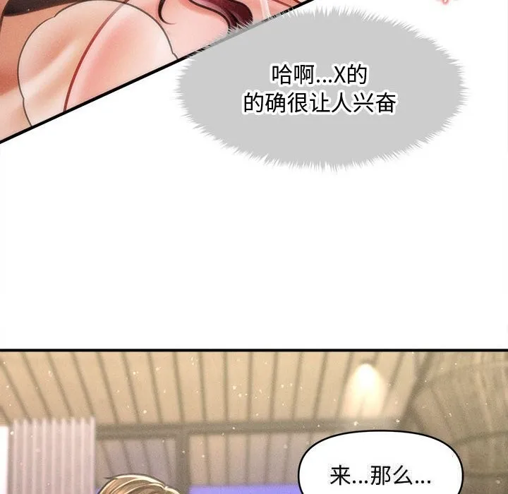 會長家的小兒子第26話